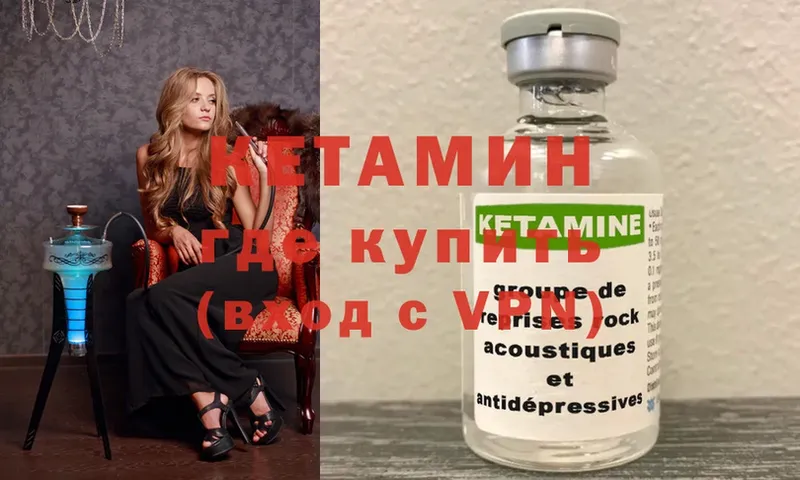 Кетамин ketamine  Костерёво 